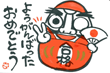 絵ことば1
