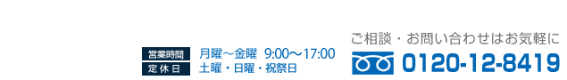 電話番号